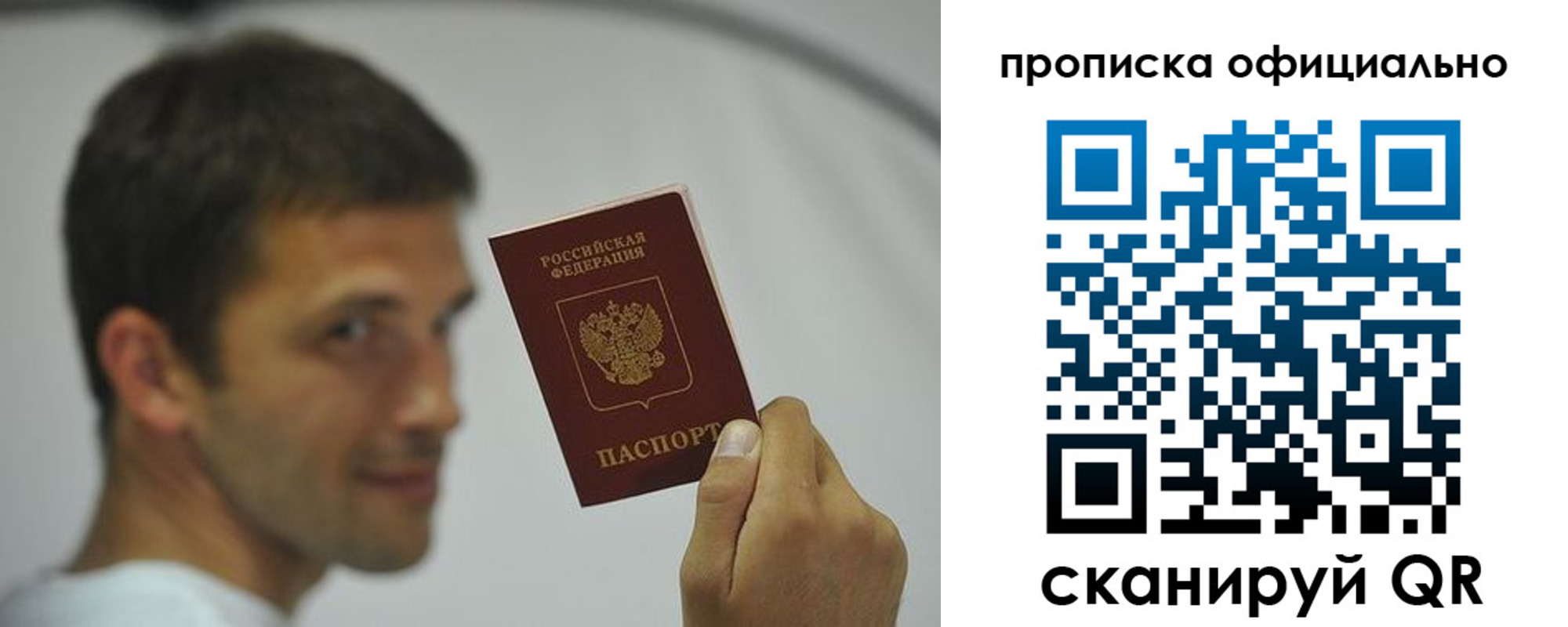 прописка в квартире в Самарской области
