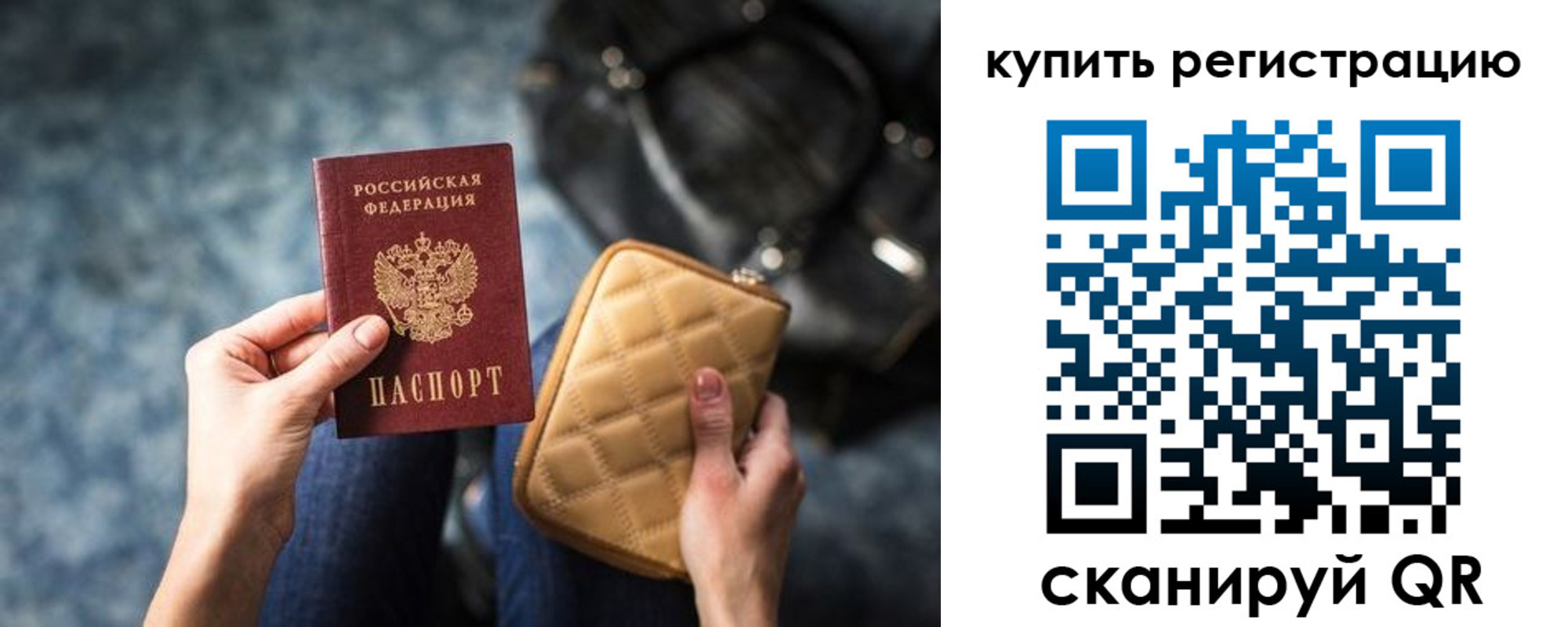 временная регистрация законно в Самарской области