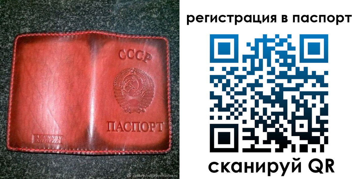 прописка регистрация в Самарской области
